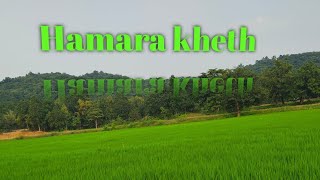 Hamara kheth #vlog#video