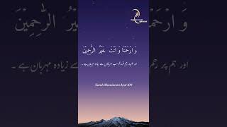 40 #Rabbana #Duas from #Quran 30/40 | #Rabbana amanna faghfirlana warhamna #Surah Muminoon ayat 109