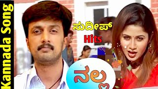 Malage Malage Gubbimari-Video Song |Kiccha Sudeep | Rajesh | Sangeetha | Kannada New Song