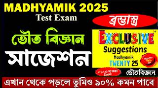 🔥Madhyamik Physical Science exam preparation 2025 | Madhyamik 2025