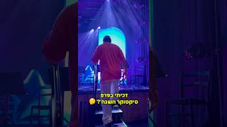 זכיתי בפרס טיקטוקר השנה ? 🤯 #shorts