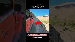 بیشک الله ہی زندگی دینے والا ہے😱 #shorts #viralvideo #foryou #trending #eid #quran #reels #love