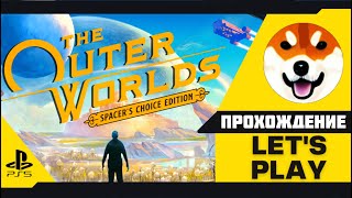 THE OUTER WORLDS PS5 — ПРОХОЖДЕНИЕ — ЧАСТЬ 4