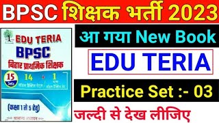 Edu Teria BPSC Teacher | Edu Teria BPSC Teacher Practice Set 2023 | Edu Teria BPSC Practice Set 03