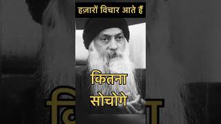 Less think more do# kam sochiye  jyada kam kariye by osho