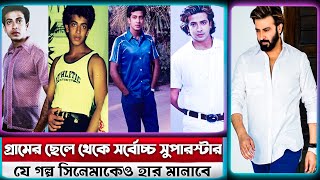 শাকিব খান লাইফ স্টাইল যে গল্প সিনেমাকেও হার মানাবেshakib khan update news today #saan24