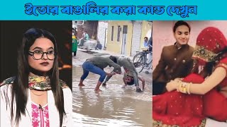 Osthir Bengali 68 Viral Tiktok video 2024 New Episode | New 🆕 Natok On YouTube Subscribe Funny 🤣