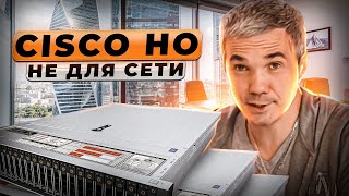 CISCO UCS C240 M4 24xSFF - ПОЛНЕЙШАЯ ДИЧЬ