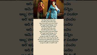 Athey nanne|Telugu lyrical songs