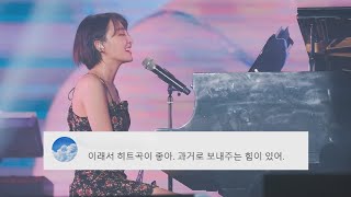 🔓윤하 (Younha) - 비밀번호 486 (Password 486) [댓글모음/live/교차편집/Stage Mix]