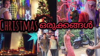 ഞങ്ങളുടെ christmas🎄 ഒരുക്കങ്ങൾ 🥰