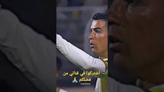 هدف رونالدو الملغي ضد الفتح#yearofyou #shorts