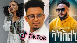 ኣብ Tiktok ዘሎ ሙዚቃ - NEW ERITREAN TIKTOK MUSIC 2022 (Eritrean Tiktok Talent)