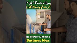 Washing Powder Making #washingpowder #making #business #shorts #buisnesswoman