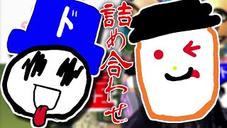 【2人実況】ドラにしとわかの発狂奇声実況詰め合わせ！