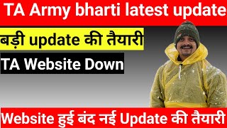 ✅TA Army Gd bharti 2023 Update || ✅Ta website DOWN || बड़ी Update की तैयारी ॥Territorial army bharti