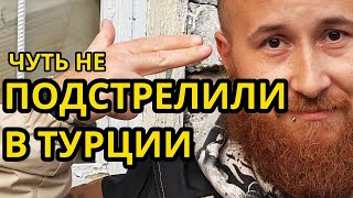 История о бешеном человеке с пистолетом.