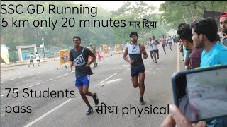 SSC GD Running Video 🏃🏃 ..full physical at Koyala Nagar Dhanbad .5 km Running video 💪 ..Indian Army