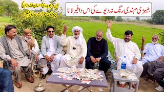 Sufiana Kalam || Desi Mehfil at Dera Chaudhary Ehsan Ullah Warraich Behilpur Gujrat || Folk Music ✓