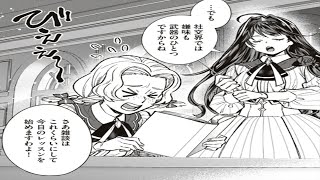 【異世界漫画】公爵の娘として生まれた彼女は、運命に逆らい、自由を求めて戦いながら、皇宮学院で新しい生活に適応していく。1~14【マンガ動画】