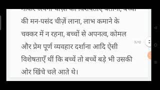 @मिठाई वाले में वह कौन से गुण थे जिनकी वजह से बच्चे तो बच्चे बड़े भी उसकी ओर खिंचे चले आते थे?