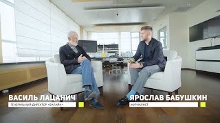 Forbes Talk. Что такое «трушность» в бизнесе. Василь Лацанич