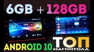 Android 10 магнитола с DSP и 6Gb+128Gb | Это ТОП