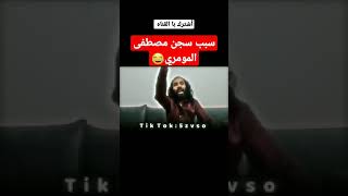 تساكعو لصبح مذلحين