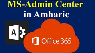 Microsoft Admin Center in Amharic || የክምፒውተር ትምህርት ||Computer  in Amharic