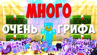 ОЧЕНЬ МНОГО ГРИФА! ЧИТЕР ПОЗВАЛ НА ПОМОЩЬ ДРУГА! // Грифер Шоу - Майнкрафт