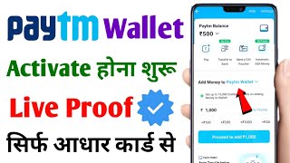 paytm wallet activate kaise kare | paytm wallet inactive problem | how to activate paytm wallet 2023