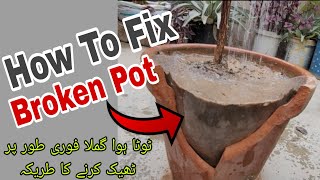 How to fix broken pot|toota huwa gamla foran  thik karen