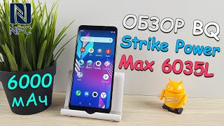 Обзор BQ Strike Power Max 2019 6035L - Бескомпромиссная автономность! [Обзор]