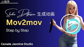 【Stable Diffusion】Mov2mov 如何安装与使用 | 一键生成AI视频 | 保姆级教程