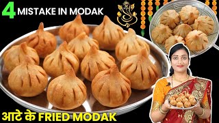 महाराष्ट्र के प्रसिद्ध तळणीचे मोदक। Fried Modak | Modak Recipe| Shamals cooking | How to make modak