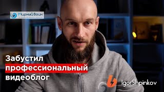 Запустил профессиональный видеоблог, посвященный теме Боевых Искусств