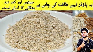 Healthy Recipe For Strong Bones And Joints || جوڑوں اور کمر درد کا گھریلو علاج || Azeem Food Secrets