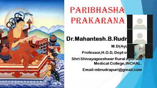 Paribhasha prakarana#Rasashastra#Technical terminologies- Part- 01 - introduction and Dhalana karma.