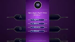 Gk Questions In Telugu || Telugu Quiz 327 || Interesting unknown facts || #shorts #interestingfacts