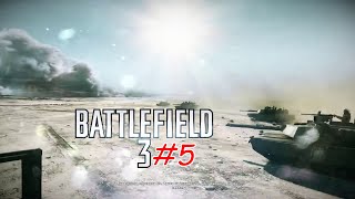 Battlefield 3 Прохождение Серия №5