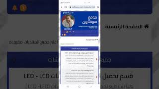 تحميل سوفت وير DVR موقع سوفتاوى