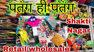 Shakti nagar kites market Delhi | Cheapest kite market 😱 ||Abhi vlogs Wholesale/ Retail kite market