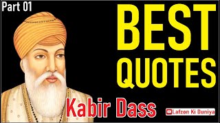 Kabir Dass best quotes, Kabir das quotes quotes part 01, Kabir quotes