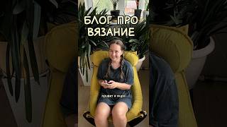 МК сумка крючком для начинающих 💘 пиши мне в инст, какой МК сделать для тебя 🥰 #crochet