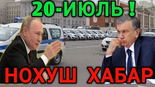 20-ИЮЛЬ НОХУШ ХАБАР ЎЗБЕК 3 ЙИЛГА ОГОХ БУЛИНГ