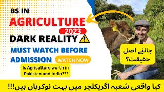 BS Agriculture | Scope of BS Agriculture in pakistan India 2023| Top Universities for BS agriculture