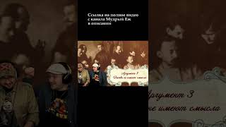 Лядов, Соловки, Стас ай как просто \ Полное видео @SanctusEchinus  #история #ссср #гулаг #shorts