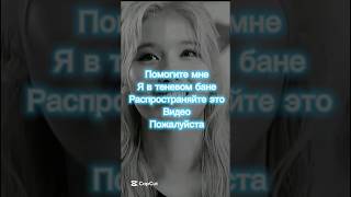 #kpop #разбаньтеменяужеумоляю