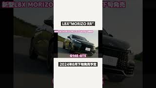 ⇧ チャンネルトップのリンクにゃん𓏲𓎨 新型LBX MORIZO RR