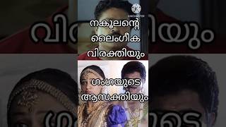 മണിച്ചിത്രത്താഴിൻ്റെ ആത്മാവ് |  The Soul of Manichithrathazu